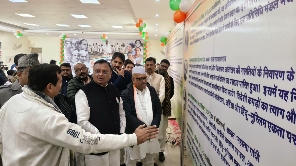 INCUttarPradesh's tweet image. कांग्रेस के 140 वर्षों के सफर की 'स्थायी गैलरी' का भव्य उद्घाटन किया

भारतीय राष्ट्रीय कांग्रेस के 140वें स्थापना दिवस पर आज लखनऊ स्थित प्रदेश मुख्यालय में भव्य 'अधिवेशन गैलरी' का लोकार्पण हुआ। यह गैलरी उन संघर्षों की गाथा है, जिसने आधुनिक भारत की नींव रखी।

इस अवसर पर AICC…