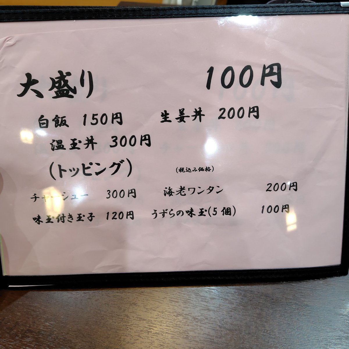 ramenmaster777's tweet photo. メニューと営業時間。
※9/6訪問時点のですが😅 https://t.co/lL6hvYzdYI