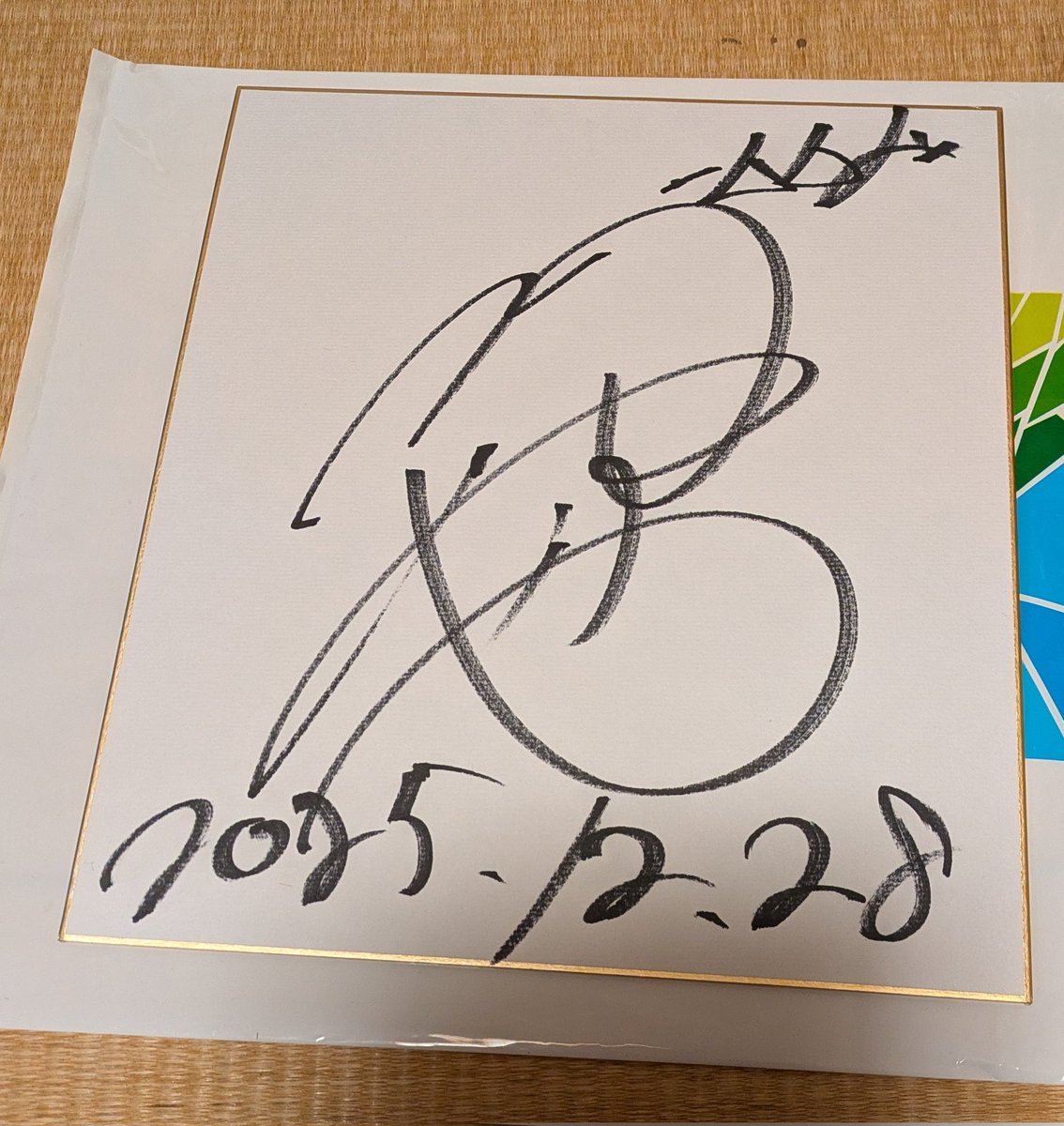 札幌競馬有馬記念トークショー なかやまきんに君 阿部一二三選手 栗林