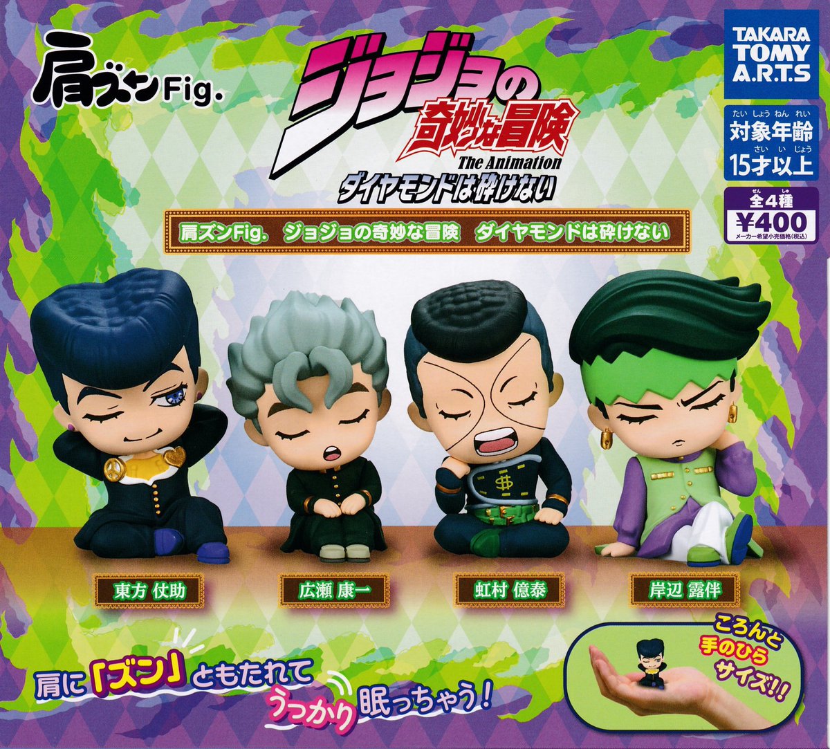 𝘂𝗽𝗱𝗮𝘁𝗲

＜  죠죠의 기묘한 모험 - 다이아몬드는 부서지지 않는다 어깨쿵 Fig. ＞ 입고   .ᐟ

ﾟ *.｡☆｡  ＜ 입고 이벤트 ＞
#follow +  #rt 해주신 한 분께 랜덤 1개를 선물로 드립니다

#ジョジョの奇妙な冒険 #죠죠 #JoJosBizarreAdventure