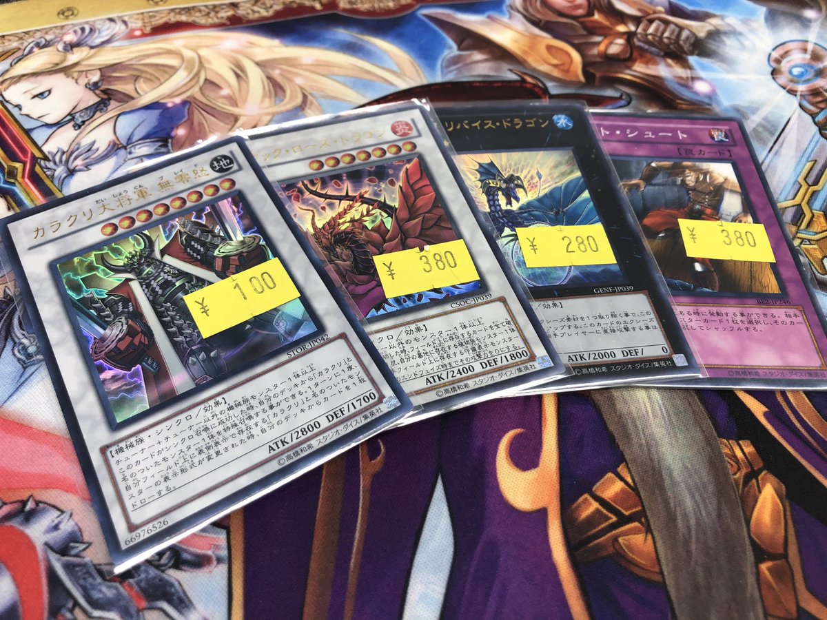 遊戯王　余り　サプライ 🐰🤍🐰 #遊戯王 訳あり🐰🤍🐰 1103 ゲートボール向けカード 入荷しま