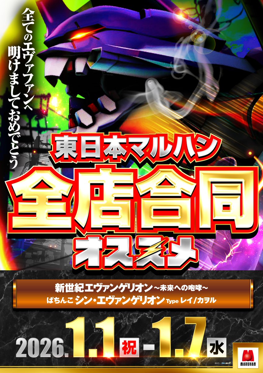 あけましておめでとうございます。本年もよろしくお願い申し上げます