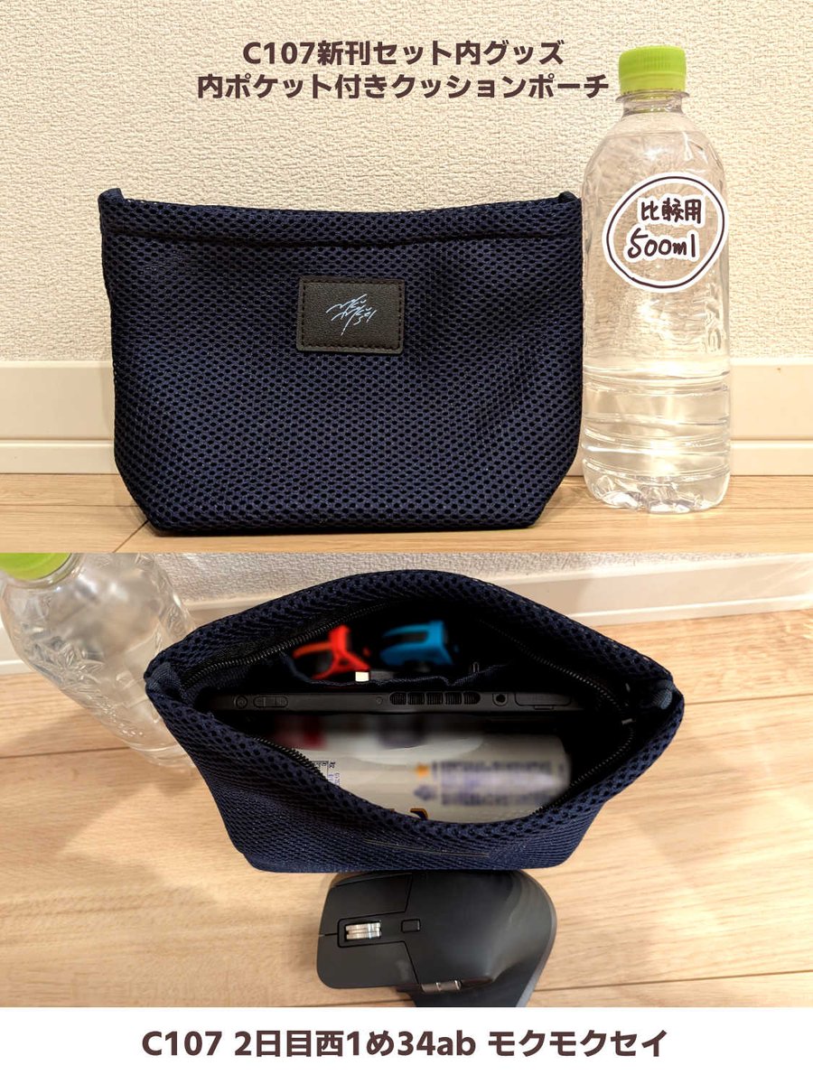 あかもく | C107 2日目西1め34ab (@akmkmk3) / Posts / X