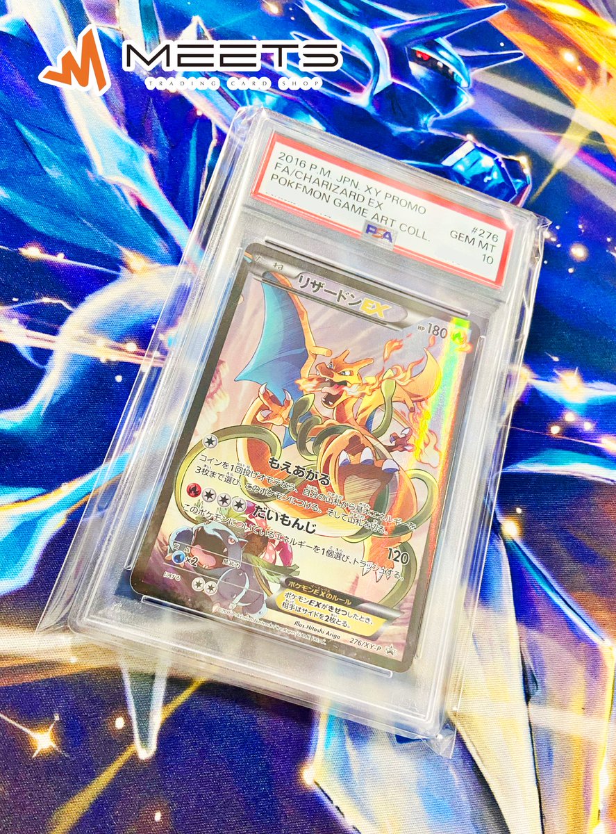 MEETS入荷情報📣 #ポケカ 🔥🔥リザードンEX アートコレクション