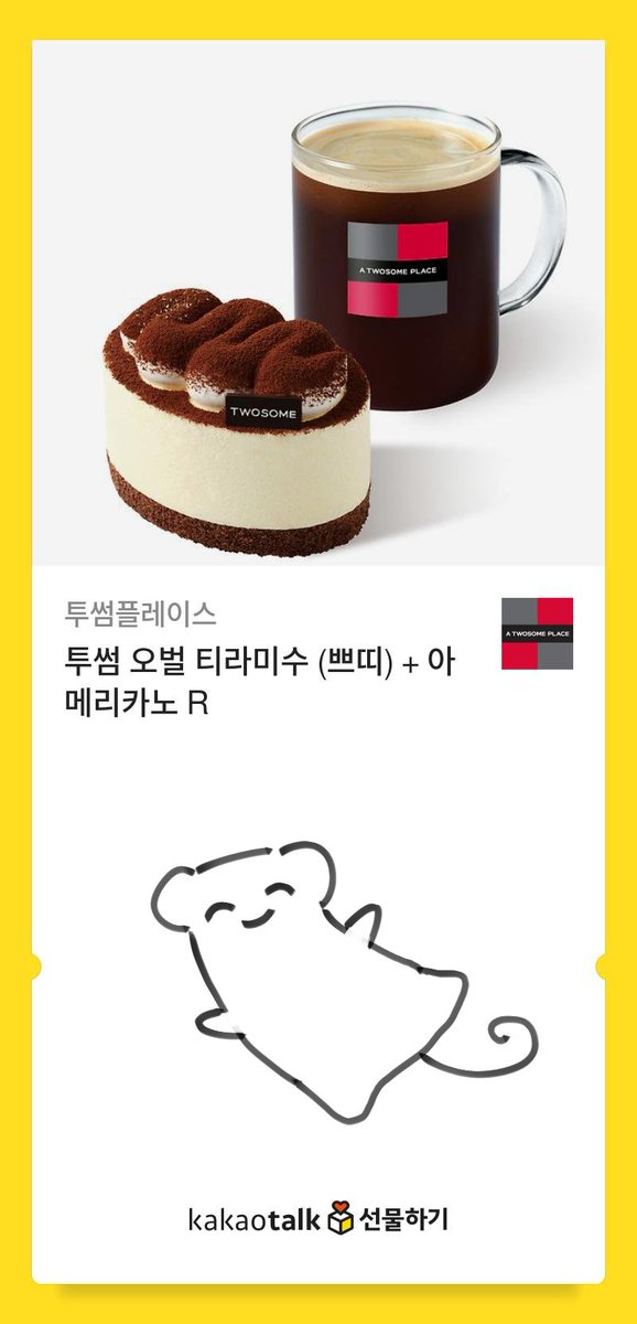 이 트윗을 RT해주신분들 중 추첨 하여
투썸 티라미수+아메리카노를 드리도록 하겠습니다~🥰