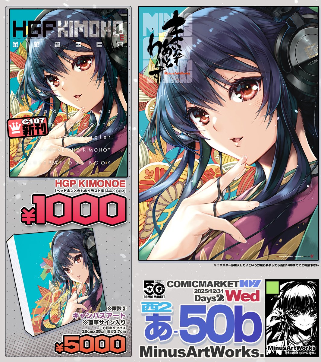 6U☆C107*1日目A18ab*2日目A39a (@6U_s) / Posts / X