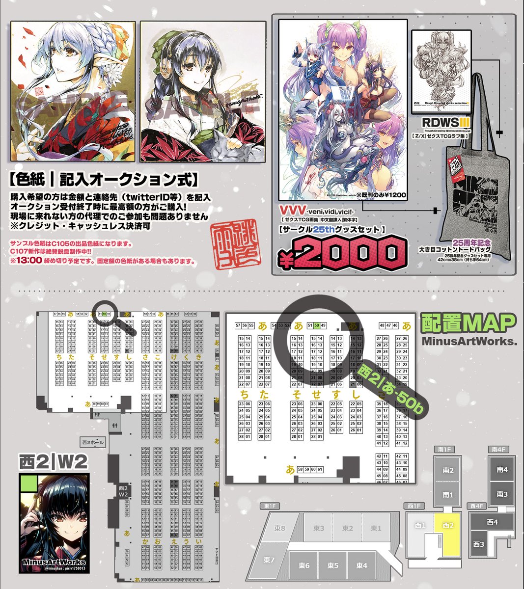 🖼色紙オークション1枚目出来ました✨️➀