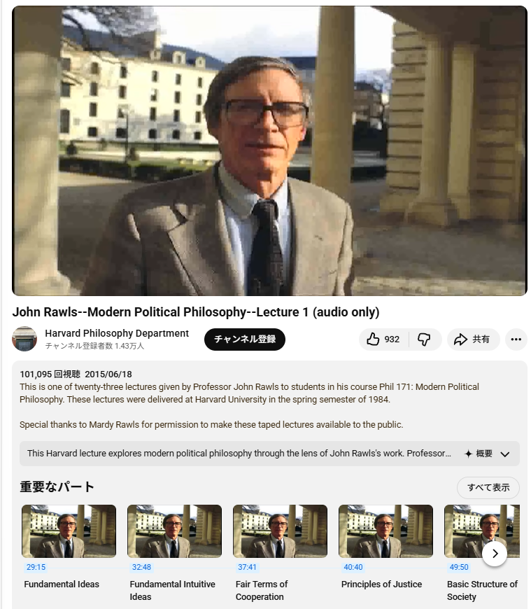 hattori0819's tweet photo. 本日知ったのですが、ジョン・ロールズのハーバード大学の講義がyoutubeにアップされているんですね。これが無料で聞けるなんていい時代になりました。 https://t.co/bV5AQW3ikz