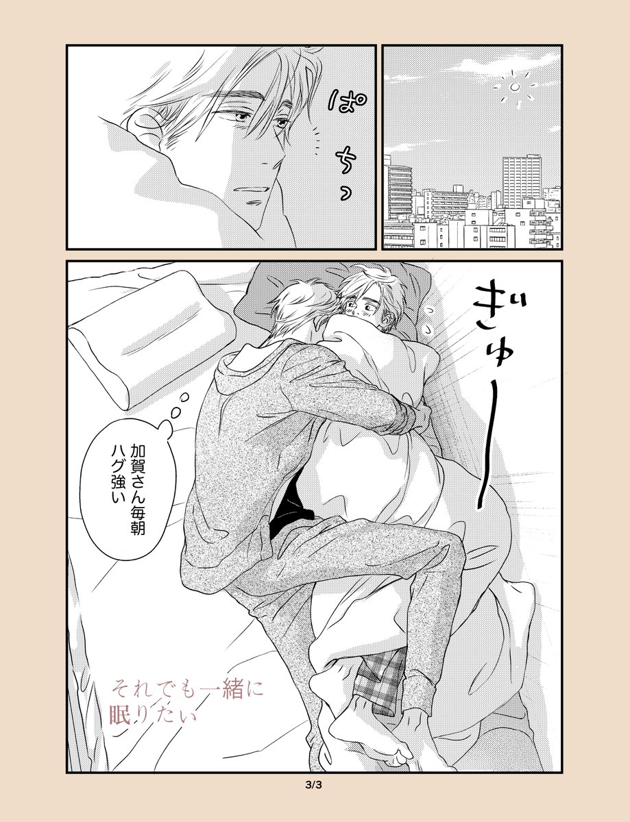 🧸発売(配信)中🧸
「僕はすべてを知っている⑧」

受は寝相が悪いです🛌

#BL #商業BL 