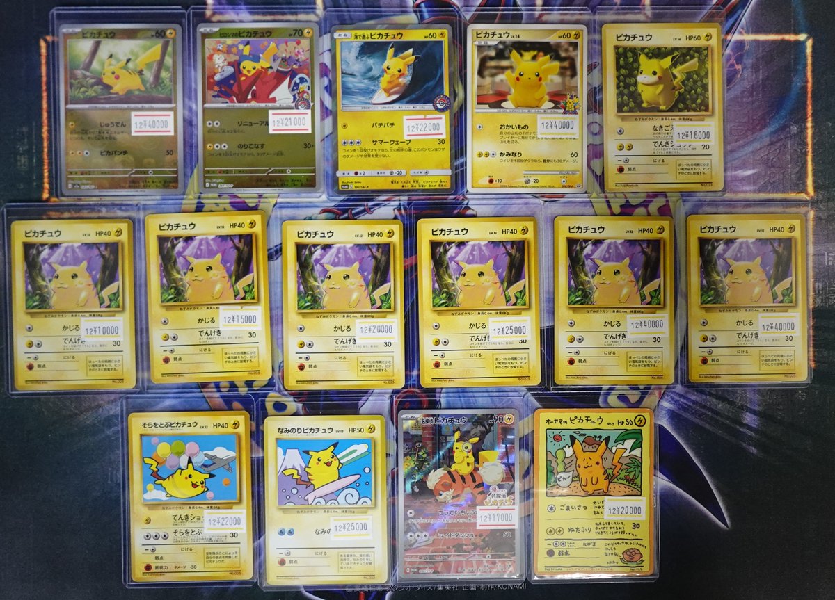 【超豪華】ポケモンカード旧裏キラなど色々まとめ売り②ピカチュウのバインダー付き ポケモンカードピカチュウシリーズを品出し致しました‼ 高額カードもご