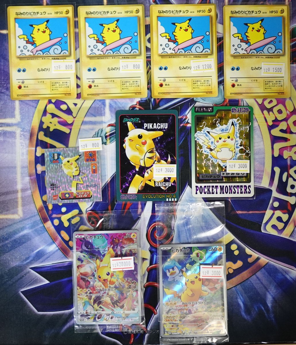 ポケモンカードピカチュウシリーズを品出し致しました‼ 高額カードもご