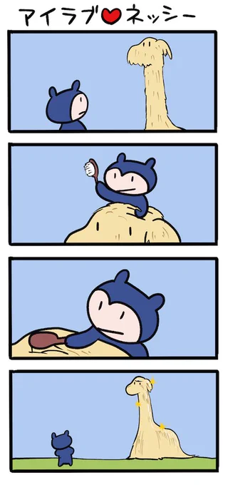年始に向けて身だしなみ #ネッシーマンガ 