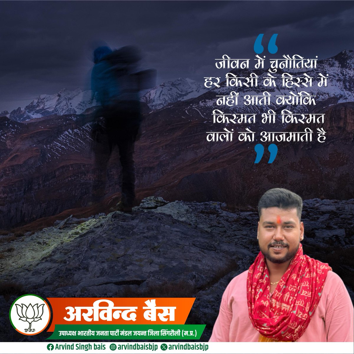 #arvindbaisbjp