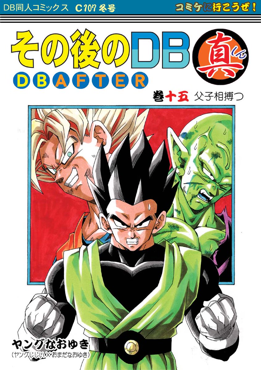 おまだ (@omada_k_masao) / Posts / X