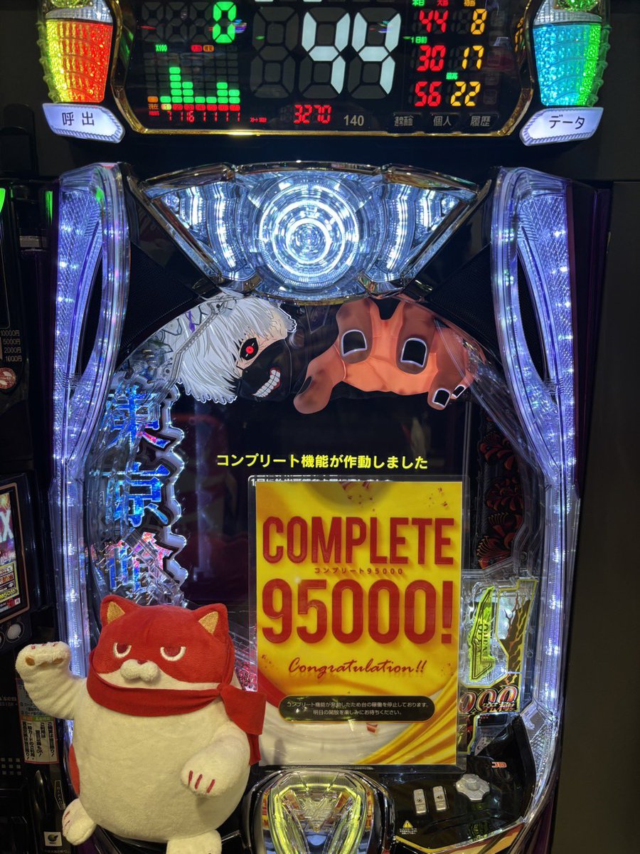 スマパチ東京グールから！ な…なんと2日前と同じ台が コンプリート達成