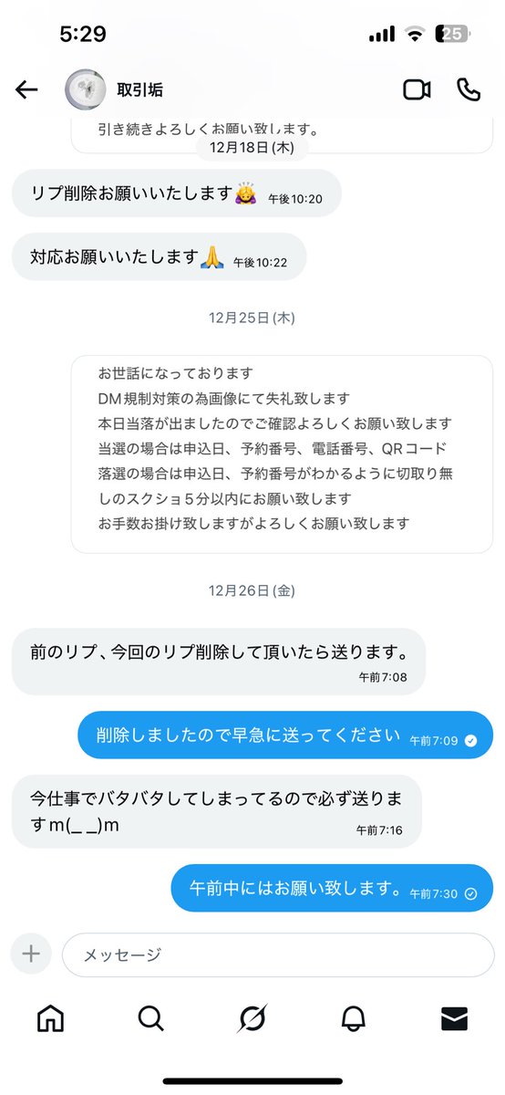 みん@取引 tweet media