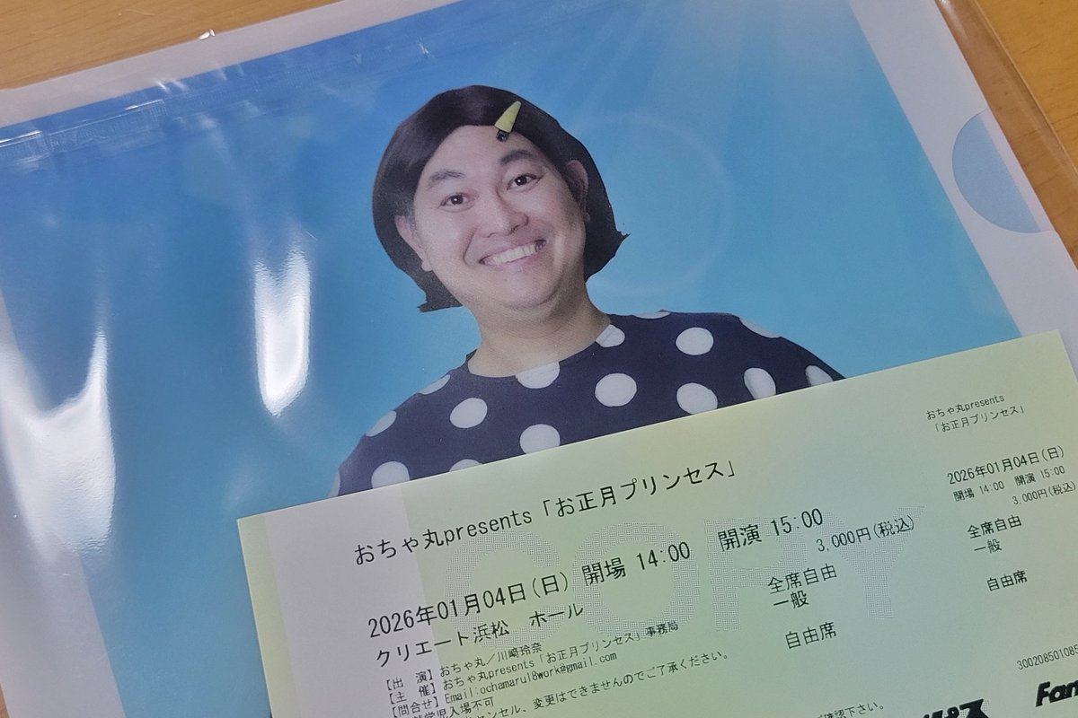 おちゃまるページ おちゃ丸 (@ochamaru18) • Instagram photos and videos