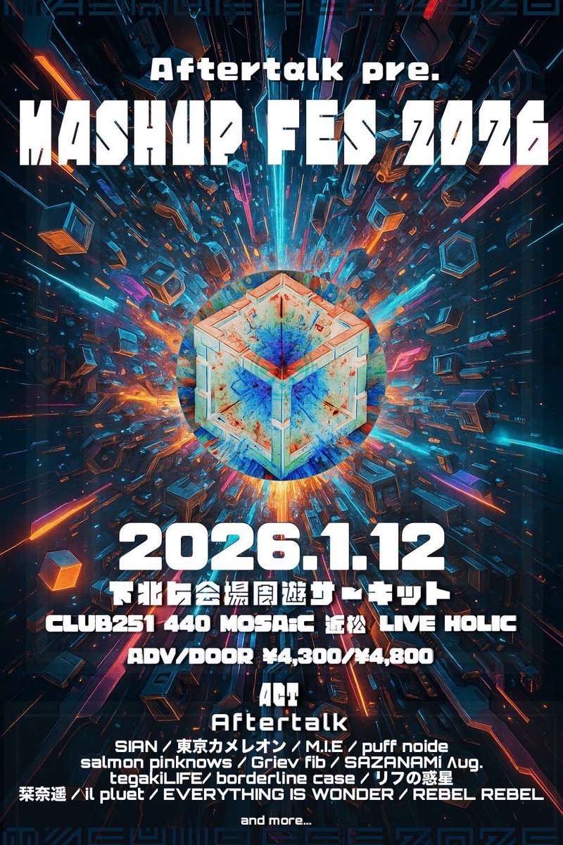 【 #しおなライブスケジュール】
2026年1月12日
Aftertalk pre. 
「MASHUP FES 2026」
下北沢5会場サーキットフェス
Open/Start TBA
ADV/DOOR ¥4,300/¥4,800

🎫はこちら！
livepocket.jp/e/wmc7r
※1月12日12:00までの販売

⚡️栞奈編成⚡️
Gt.長澤トモヒロ×Per.鯉沼彰

お待ちしております！