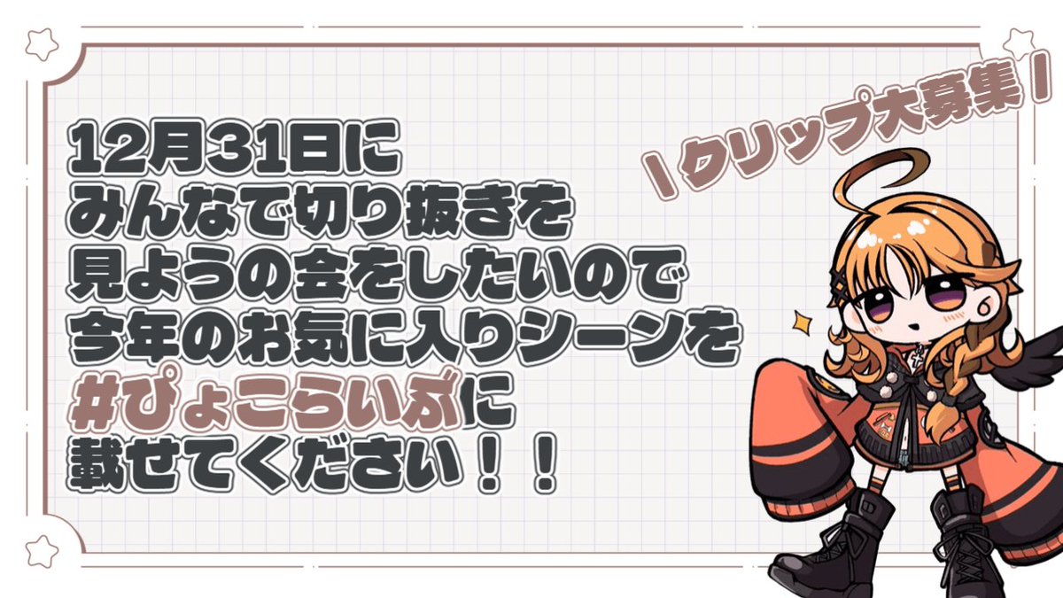 🍋28V14⛄️28星メッセ29:♨️6👶8💻️31📖31🍄🛏️3末