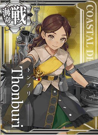 Bugorskaya32765's tweet photo. タイ人提督として、母国の艦船「トンブリ」が艦これに実装されて感無量です！ デザインを見た瞬間、言葉にできない感情が込み上げてきました。

これは私のあふれる「パッション」を正確に伝えるため、AIの力を借りて言語化した、トンブリちゃんへの愛と考察です。 (DeepL/AI翻訳使用)

【トンブリちゃんの第一印象と本質】

彼女はただ可愛いだけじゃない。その瞳と微笑みには、抗いがたい「艶（つや）」があります。

一見すると、奥ゆかしく従順な「大和撫子（タイ版）」のように見えます。しかし、その柔らかな殻の下には、巧みに隠された「渇き」が見え隠れしています。

清楚な制服に身を包んでいますが、その内側にはシャム王国（タイ）の本場のスパイスのような、激辛で濃厚な情熱が潜んでいると確信しています。

露出で誘うのではなく、その「視線」と「仕草」で『私、普通の女の子じゃありませんよ？』と語りかけてくる…。 「何もしてないのに色っぽい」、これこそがタイの女性の真の魅力です。

見た目は清楚、中身は激辛。 彼女は間違いなく「味が濃い」です。沼りそうです。