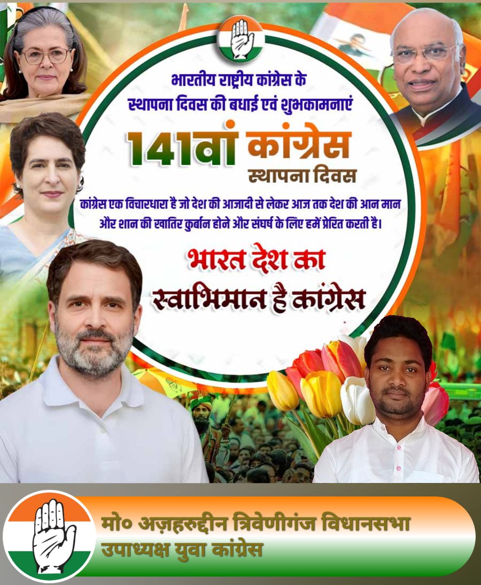 MdAzhar76013387's tweet photo. @INCIndia https://t.co/ecNjSehzf5
