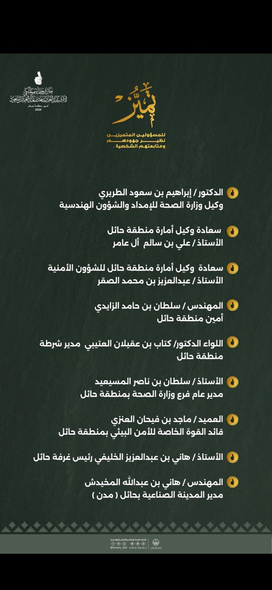 هاني المخيدش tweet media