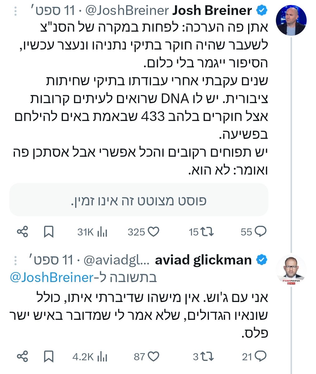 אלון רונן tweet media