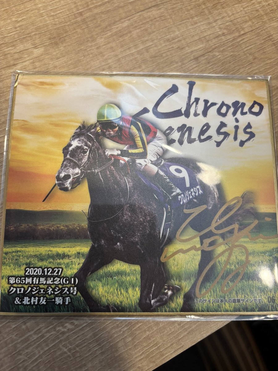 昨日今日と中山競馬場に行ってました 結果ですが、船橋法典駅の売店で