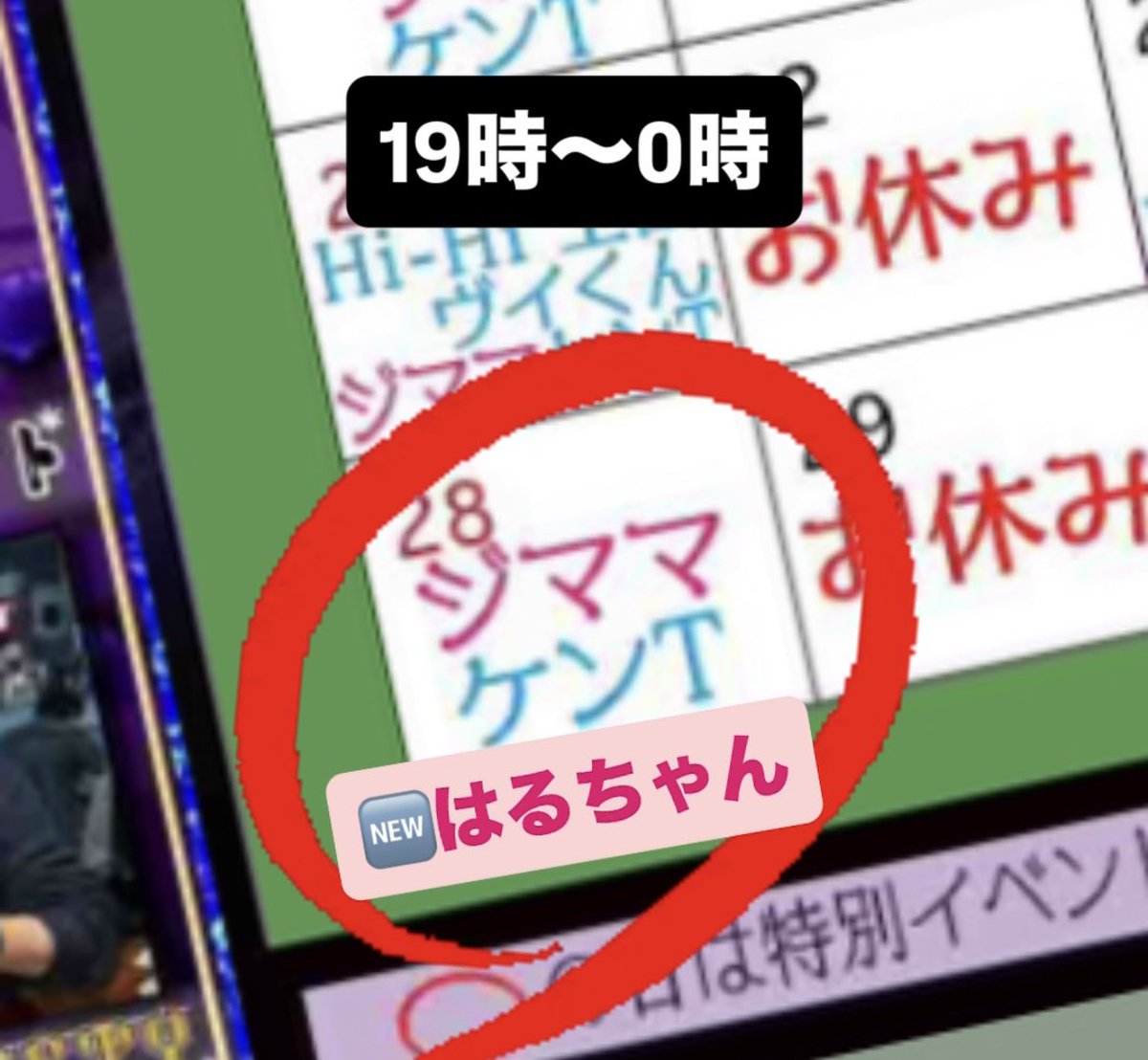 はるちゃん (@h_cha1) / Posts / X