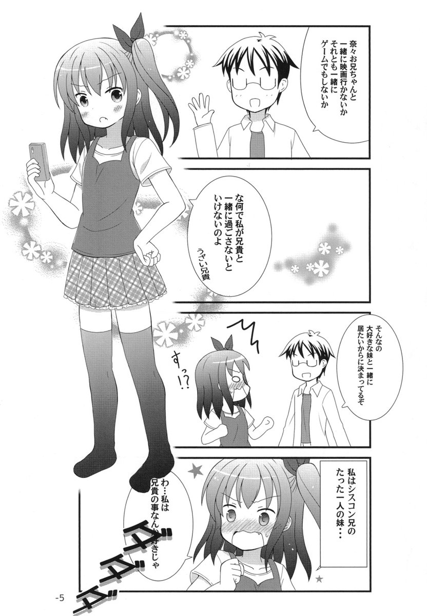 c107冬コミ既刊の紹介です

「妹と義妹どっちが好き」

妹と義妹がドタバタするギャグ漫画です
52P800円 