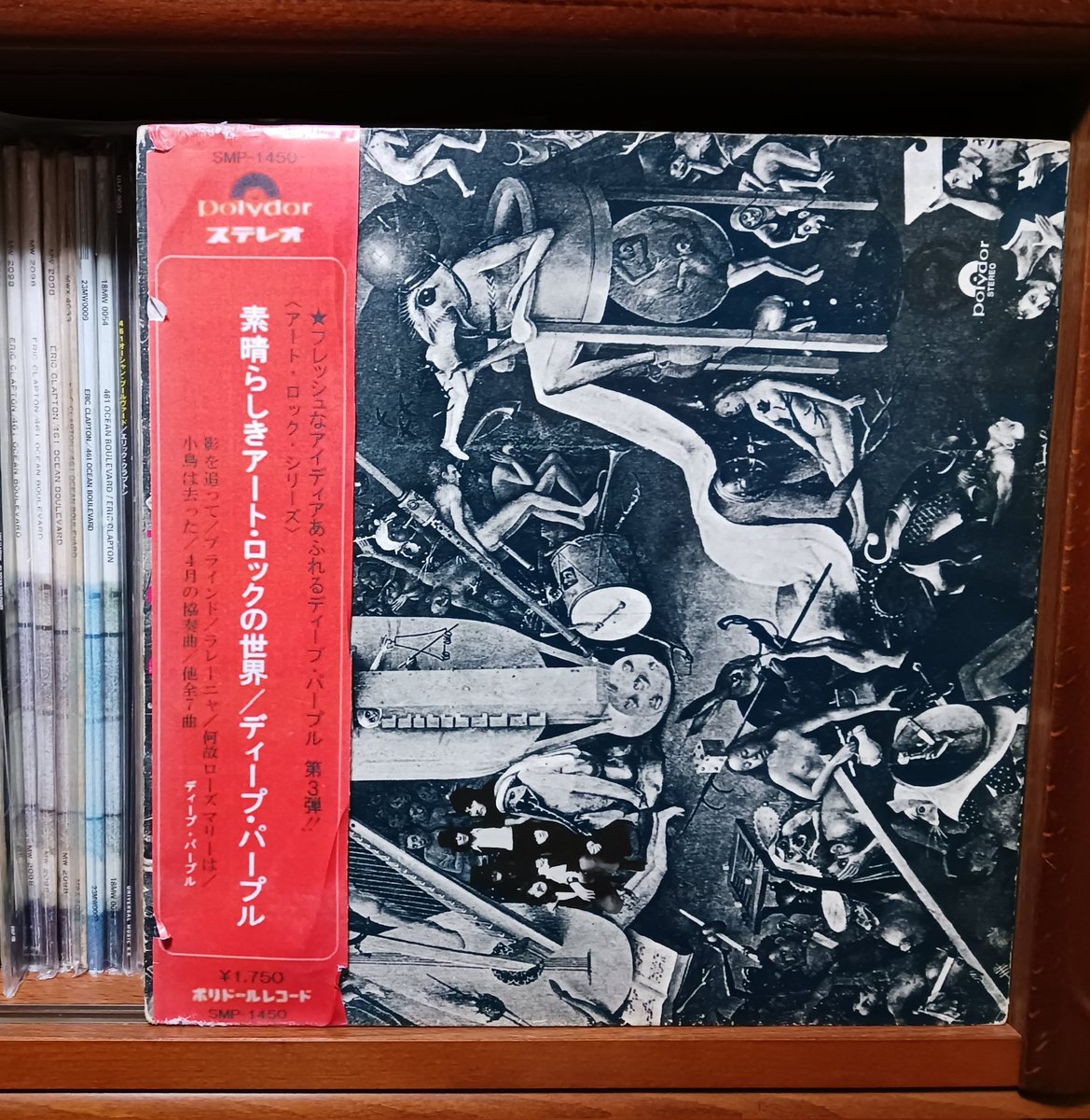 ディープ•パープル/素晴らしきアート•ロックの世界』SMP-1450 日本