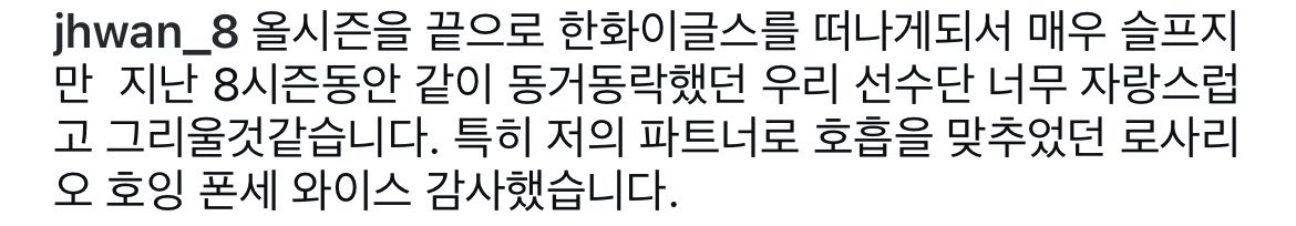 한화우승v2 (@hanwhavictory2) on Twitter photo 