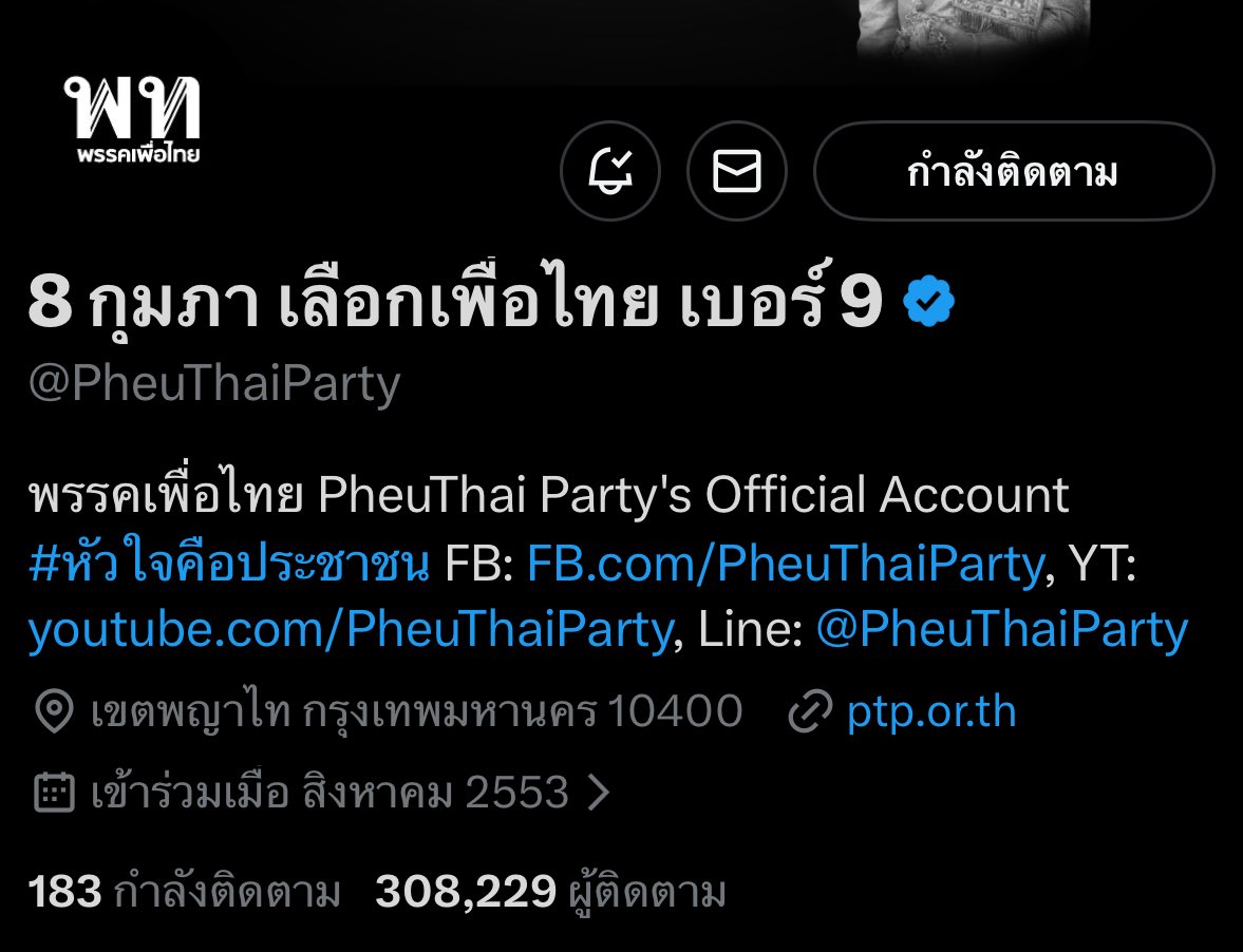 นึกว่าแอคใคร 9999999999999