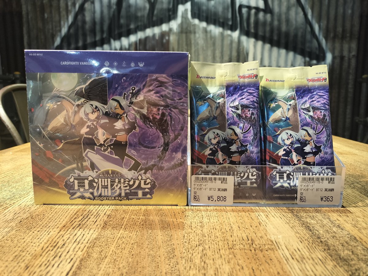 ヴァンガード　300パック　まとめ売り【4239 ヴァンガード 300パック まとめ売り【4239 ヴァンガード 300パック