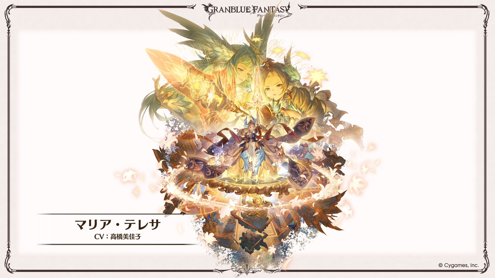 グランブルーファンタジー ラバーストラップ 十賢者ニーア マリア