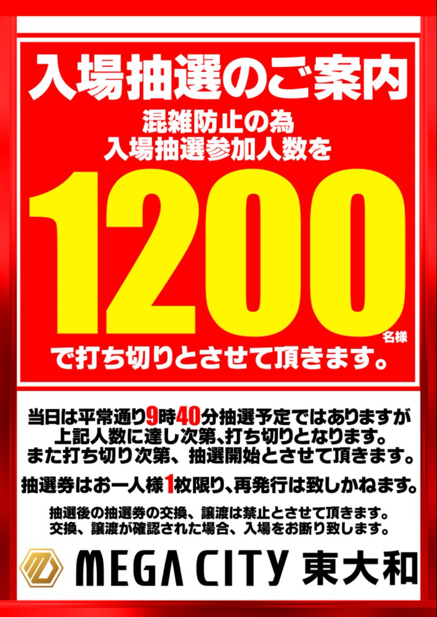 こんばんは👓 #年末年始もまるごと楽しもう 今日はお休みをいただいて