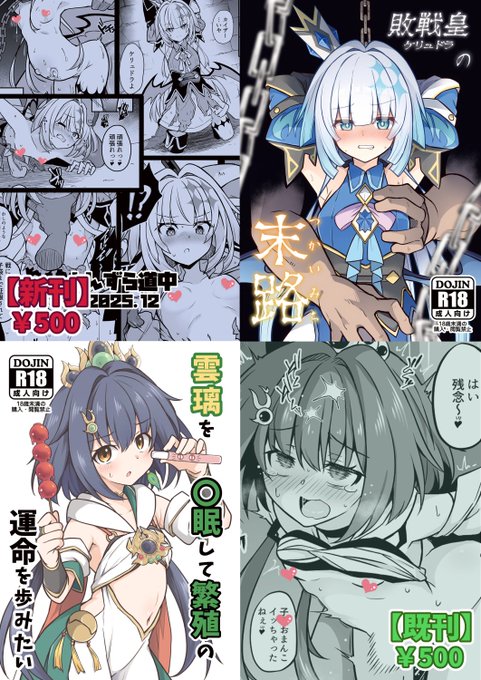 【C107お品書き】
冬コミでは新刊のケリュドラ本👑と既刊の雲璃本🍡の2種類を持っていく予定です。
2日目-東-G-03aにてお待ちしておりますので当日はどうぞよろしくお願いしまーす!
風邪やけが等には気を付けてお互い楽しみましょう。 