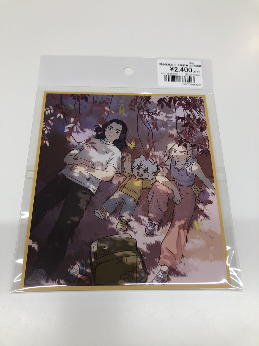 ✨入荷情報✨ 羅小黒戦記2 入場特典 ミニ色紙風カード 入荷しました〜‼️