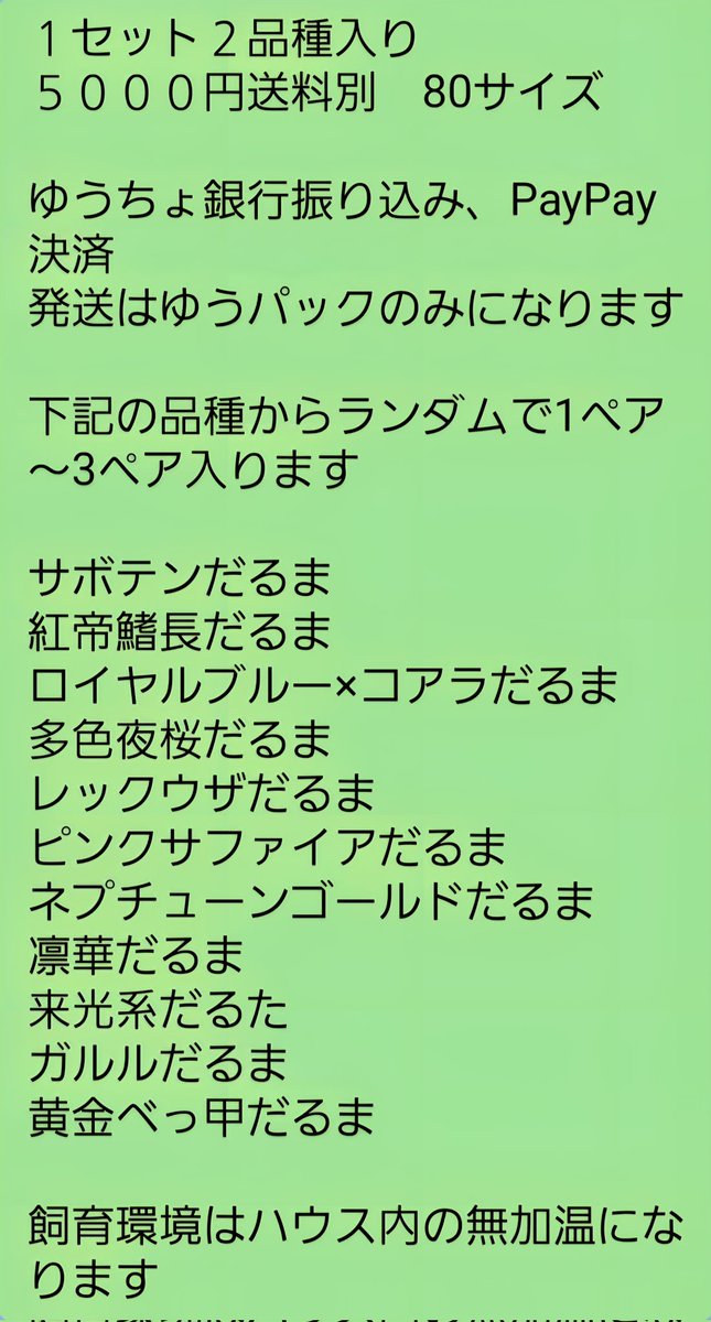 八代めだか tweet media