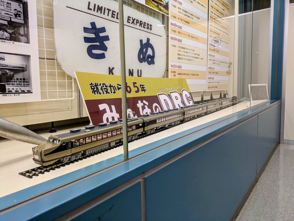 東武博物館【公式】 (@Tobu_Museum) / Posts / X