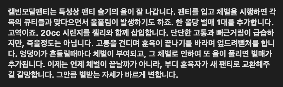 펨섭의 팬티이야기 2
#펨섭 #멜섭 #체벌 #암캐 #암컷 #스팽 #기합 #훈육 #디엣 #복종 #팬티 #속옷 #브라 #캘빈 #노예 #펨키 #군플 #군섭 #여군 #마조 #FS #DS #여군플 #여군섭 #스팽키 #얼차려 #간호사 #육노예 #남존여비 #생활관리 #슬레이브 #ddlife #디그레이디 #캘빈클라인