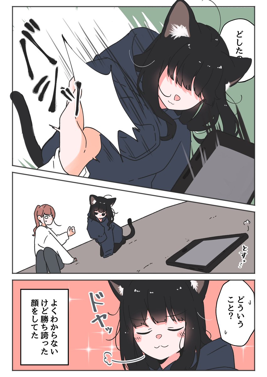 『うちの黒猫、おんなのこ』✨🐈‍⬛💨
遊んでほしい黒猫ちゃんまとめ(4/5) 