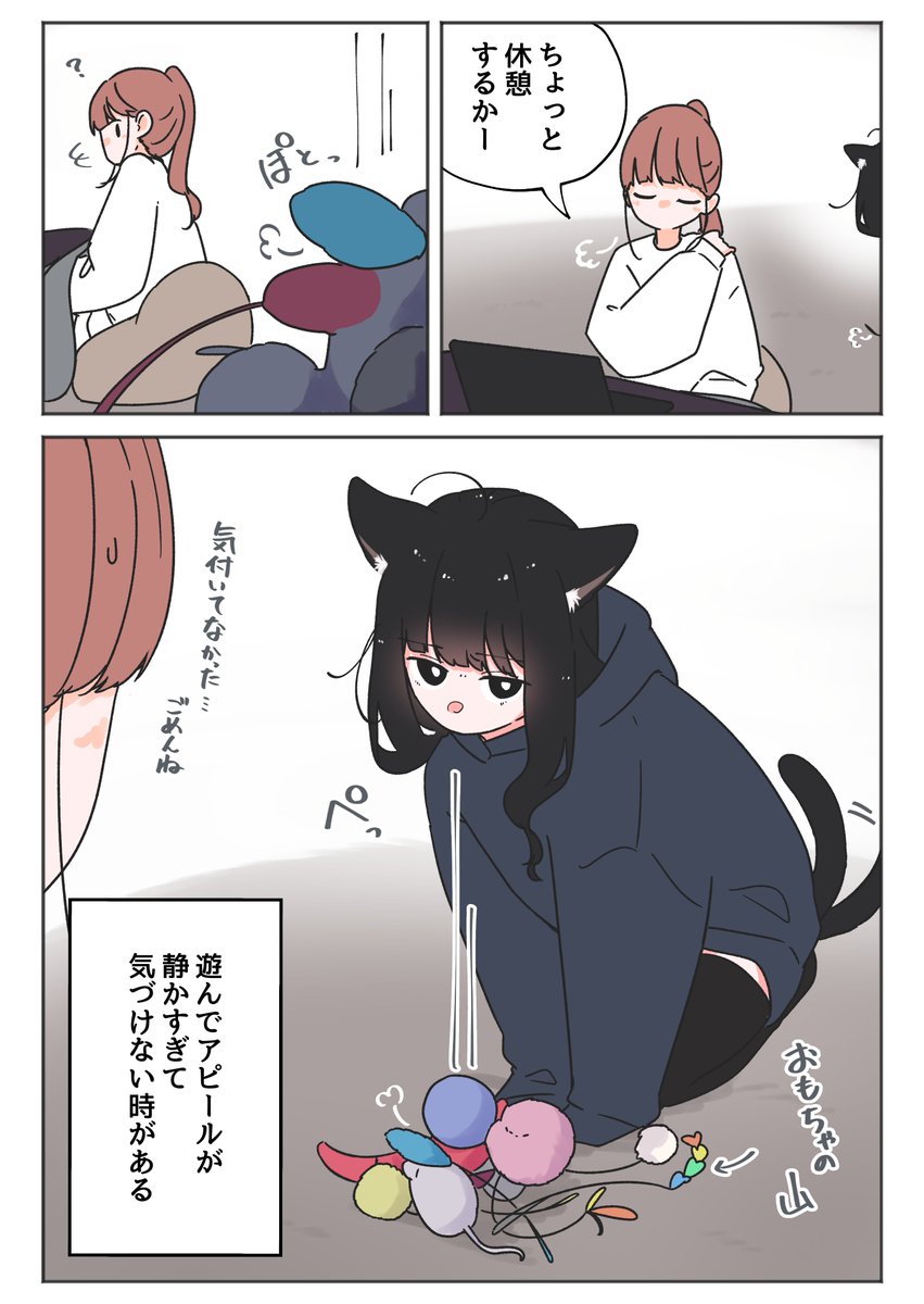 『うちの黒猫、おんなのこ』✨🐈‍⬛💨
遊んでほしい黒猫ちゃんまとめ(4/5) 