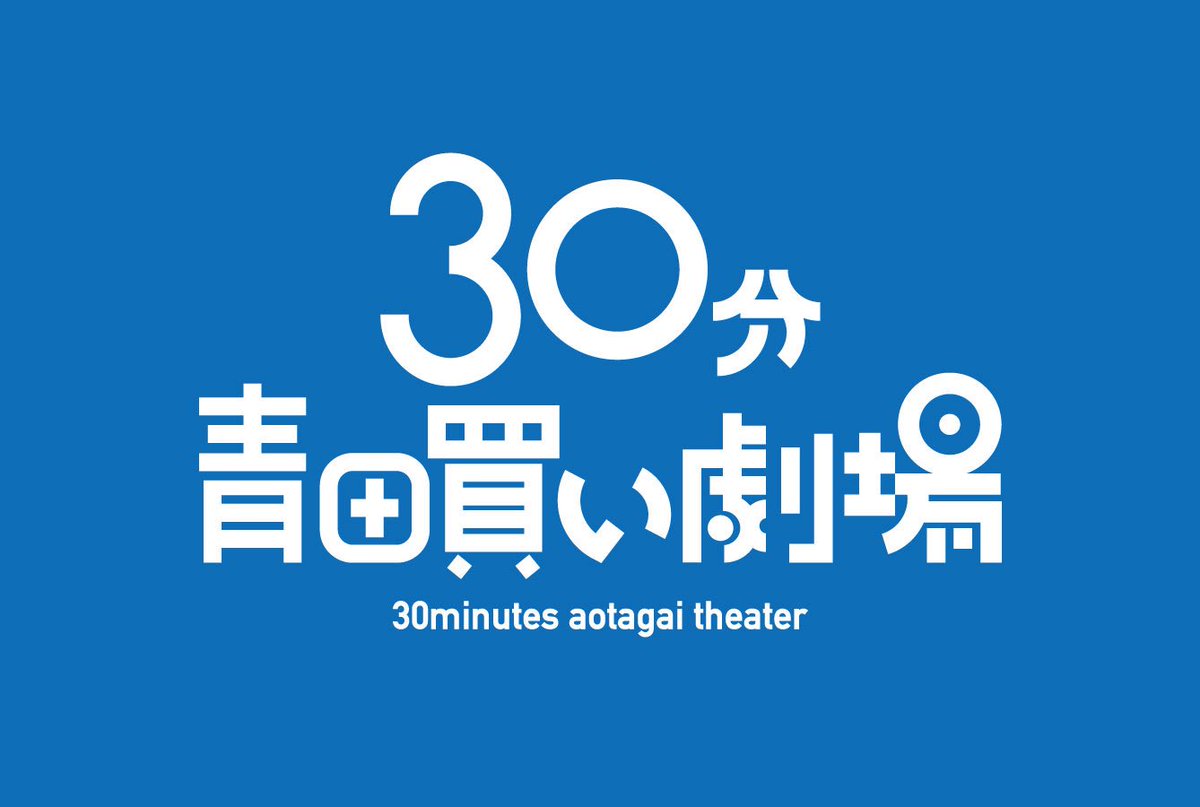 明日はなんと新世界ZAZA HOUSEの お笑い寄席 30分青田買い劇場に出させ