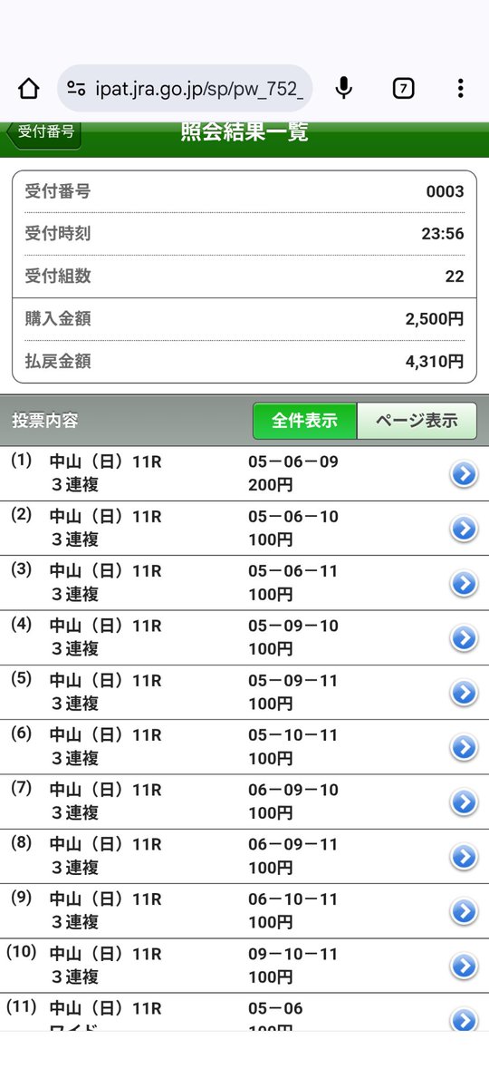 tortoise_micky's tweet photo. @fukuyan デムーロと武豊で迷って武豊に行ってしまった…

2-3-4着でしたが、ワイドと複勝で小当たり https://t.co/Uu4iOrduka