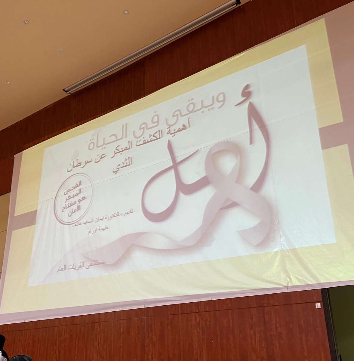 collegesComplix's tweet photo. #يحدث_الآن 

بـ #مجمع_كليات_البنات_بالقريات 
محاضرة توعوية بعنوان " أهمية الكشف المبكر عن سرطان الثدي وسرطان القولون " بالتعاون مع مستشفى القريات العام .

#جامعة_الجوف 
#تجمع_الجوف_الصحي https://t.co/uyHsmyGSPC