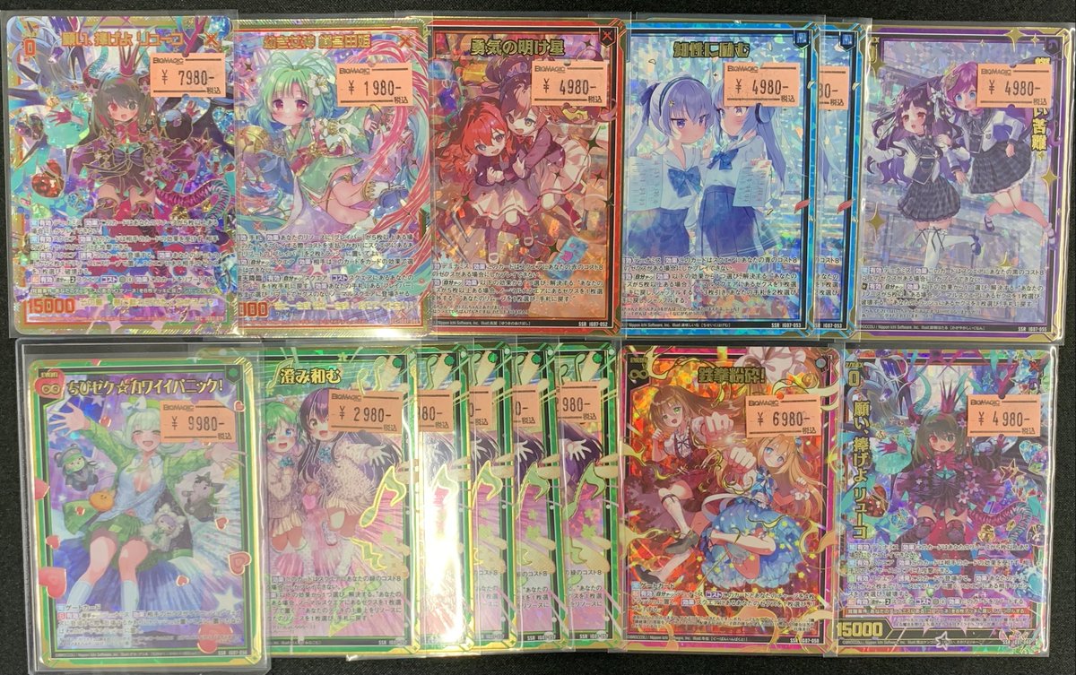 今年あと2時間で閉店ですが！！ ✨高額カードお買取分入荷しました