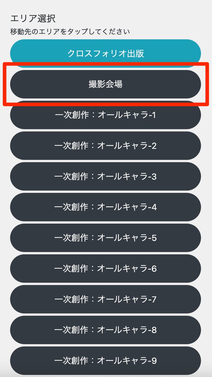 また、記念の写真撮影を22時に行います！
22時に「撮影会場」エリアの中央広場にお集まり下さい〜！
５分くらい前から来ていただくといい感じです！
運営事務局は20分くらい前から撮影会場に在籍予定です☺️