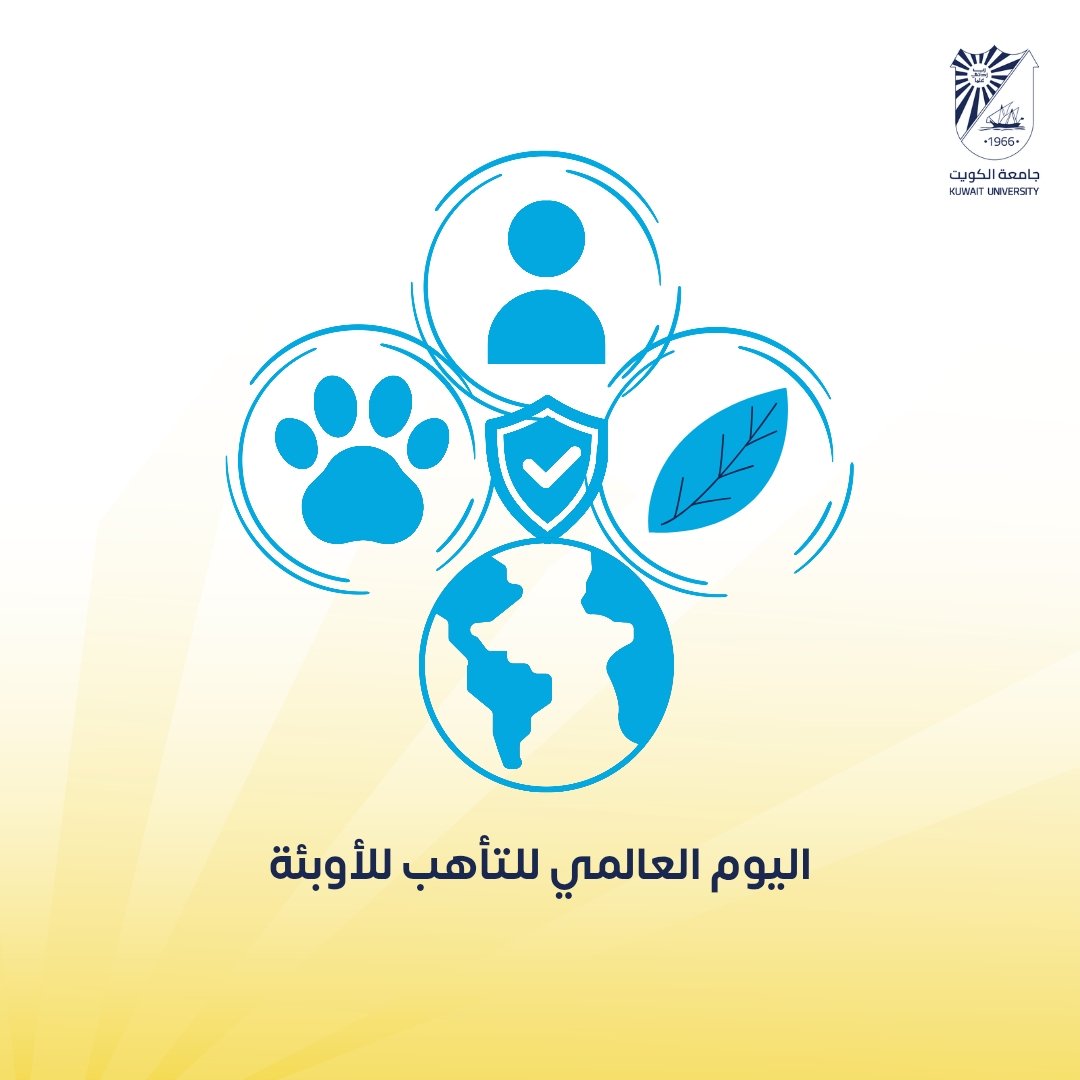 coph_ku's tweet photo. في اليوم العالمي للتأهب للأوبئة، تلعب كليات الصحة العامة دوراً هاماً في حماية المجتمعات. فهي ليست مجرد صروح تعليمية، بل تساهم في مواجهة الأوبئة قبل تفاقمها من خلال إعداد قادة لمواجهة الأزمات عن طريق تخريج كوادر متخصصة في علم الأوبئة (Epidemiology) قادرة على رصد التهديدات قبل https://t.co/PWU3APGG1w