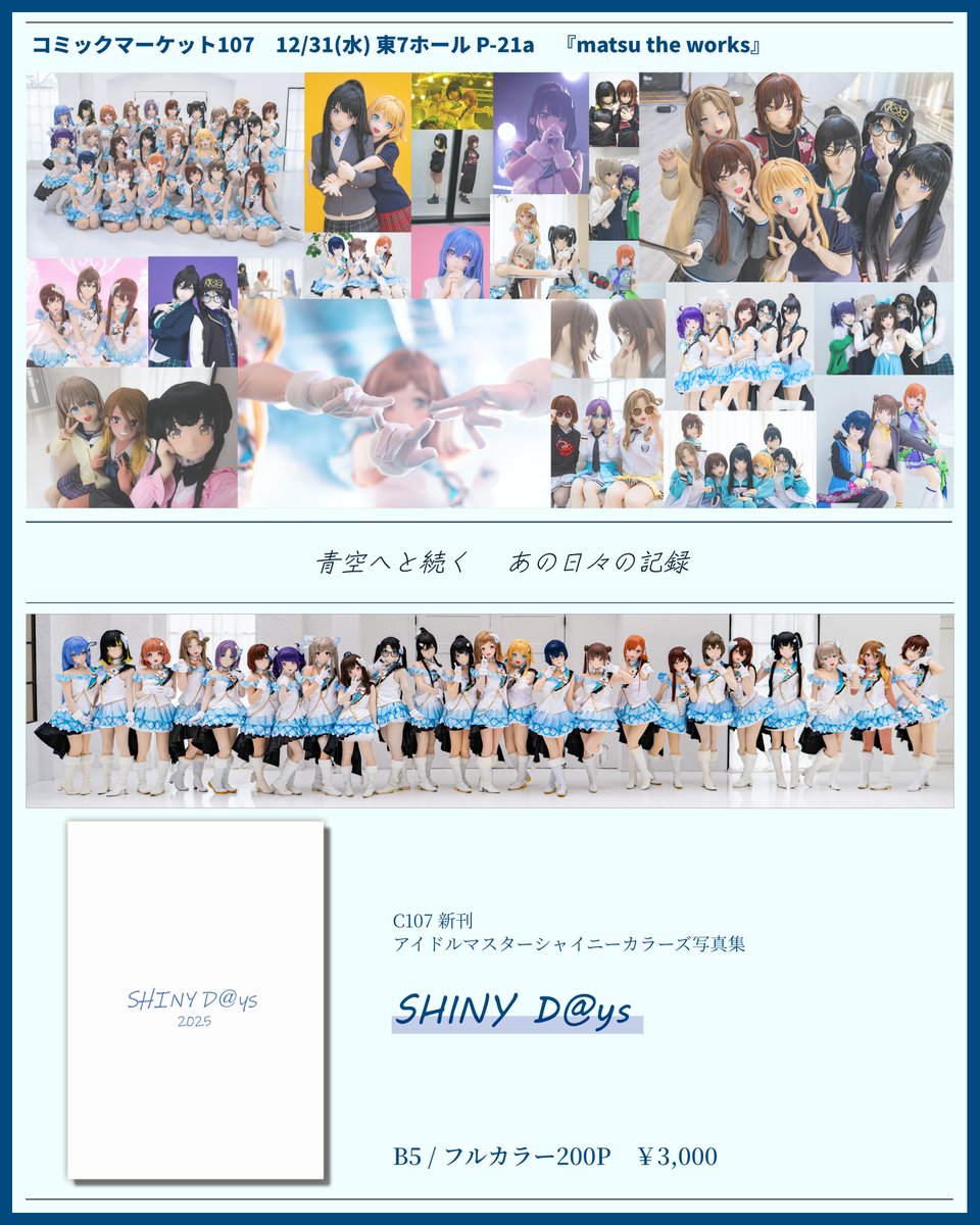 matsu(まっつー) tweet media